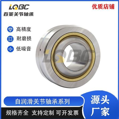 鱼眼关节轴承 GEBK30S PB30 高品质镶垫铜套万向鱼眼轴承油润滑