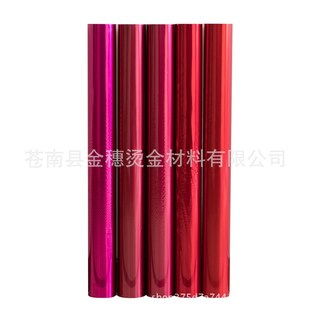 定制 红色系列 J205红 烫金材料 金穗电化铝烫金纸烫金箔