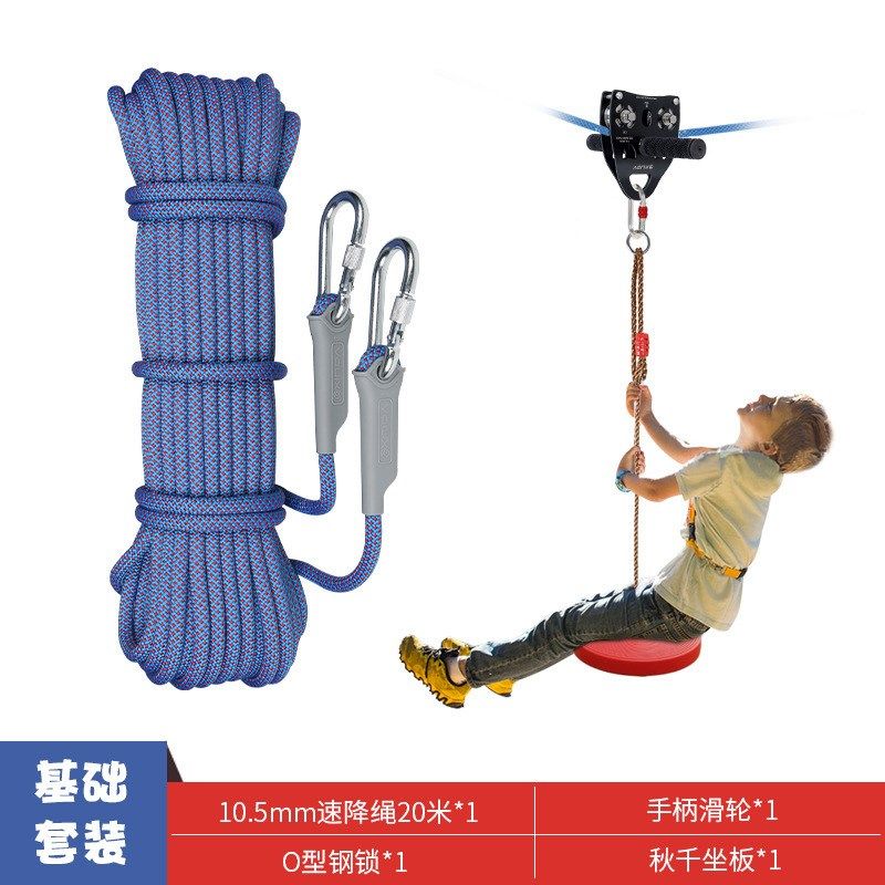 欣达户外成人儿童溜索装备高空横渡秋千手柄滑轮组合舒适便捷套装,户外/登山/野营/旅行用品,保护器,淘宝优惠券,粉丝福利购,淘宝优惠卷