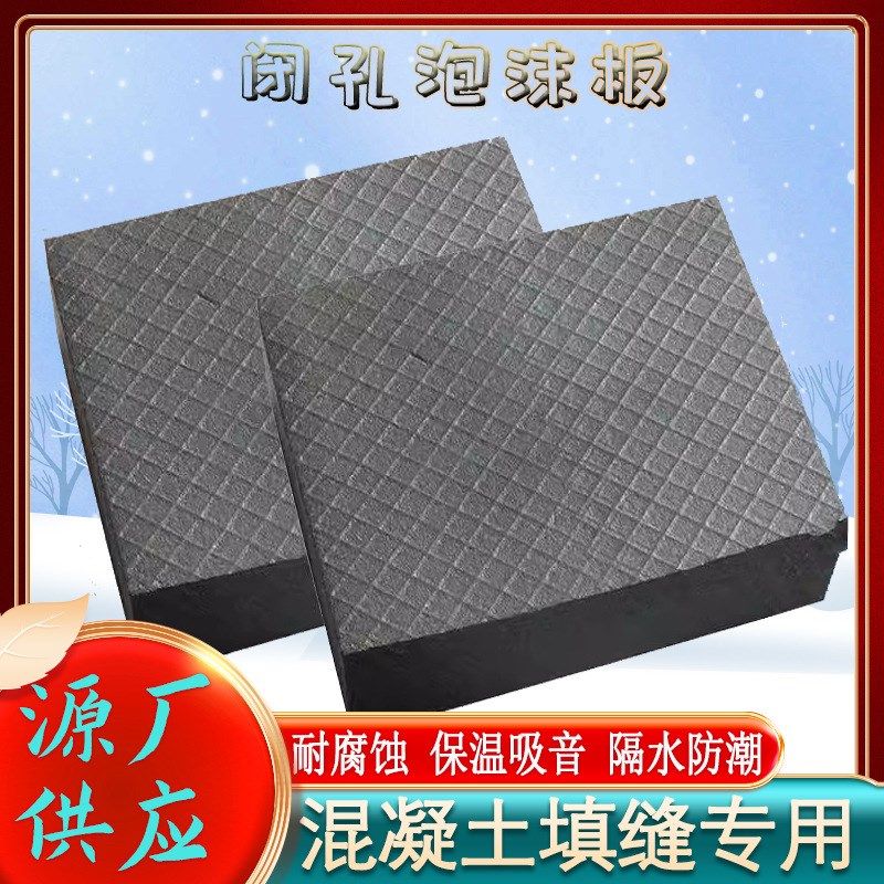 广通聚乙烯闭孔泡沫板PE高密度闭孔泡沫板l-1100高压聚乙烯泡沫板