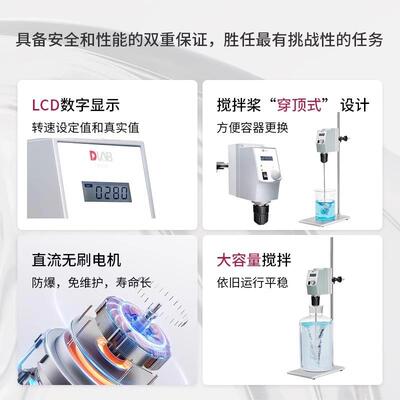 DLAB大龙顶置式电动搅拌器OS20-Pro实验室高速分散机LCD数控恒速