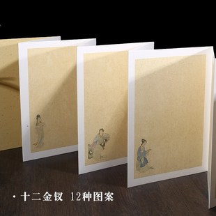古风蜡染金陵十二钗卡纸宣纸册页半生熟毛笔字小楷书法创作折页本