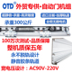 OTD自动门感应门机组电动玻璃门轨道控制装 置自动遥控移门电机