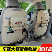 汽车靠背收纳袋座椅挂袋后背椅多功能坐椅车载用品储物椅背置物袋