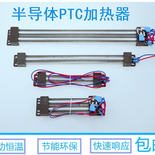 PTC半导体恒温空气电加热器烘干机加热陶瓷发热片除湿空调加热器