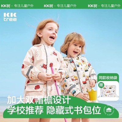 KK树儿童雨衣男童女童小学生雨披带书包位上学专用女孩幼儿园宝宝