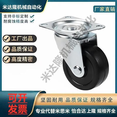 替代米S米脚轮CHJF75 CHJF75A CHJFS65 CHJFS65A CHJF50 50A 50S