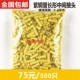 6平方 500只 管形全绝缘中间接线端子冷压端子 紫铜BV5.5