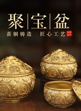 纯黄铜金蟾带盖聚宝盆摆件室内家用办公室桌面招财元宝盆装饰摆设