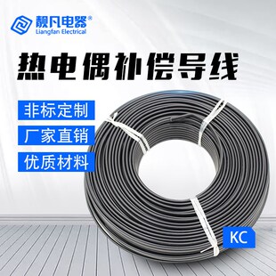 KC2X1.5多股高溫屏蔽測溫線B型感溫線S型鉑銠熱電偶溫度補償導線