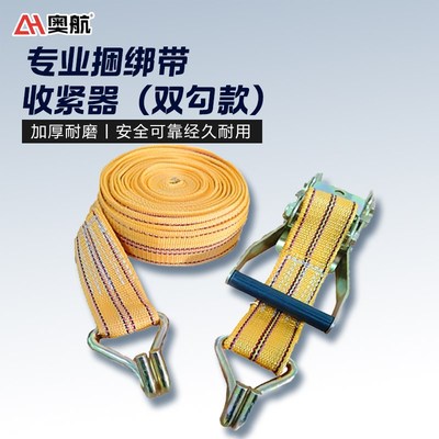 拖车配件 捆绑带 专业收紧器 拉紧器 拖车汽车货车紧绳器带捆绳器