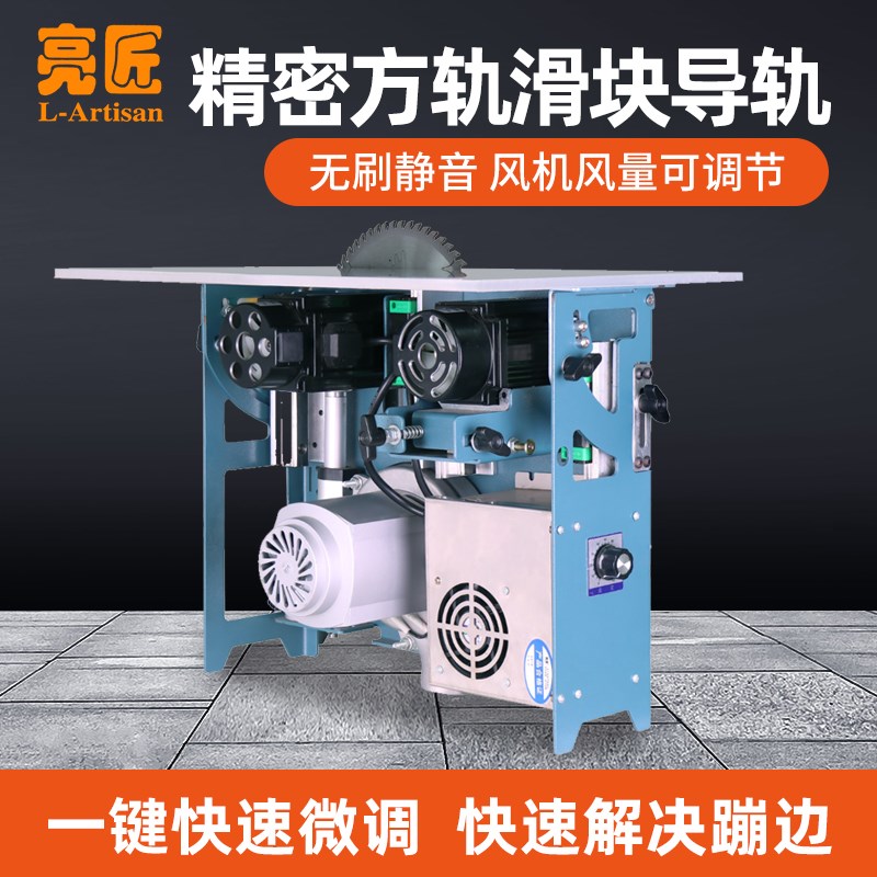 亮匠台锯木工小锯台专用多功能一体机小型精密无刷静音无尘子母锯