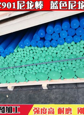 进口蓝色尼龙棒进口M尼龙棒进口M0尼龙棒 耐磨尼龙棒 0-00