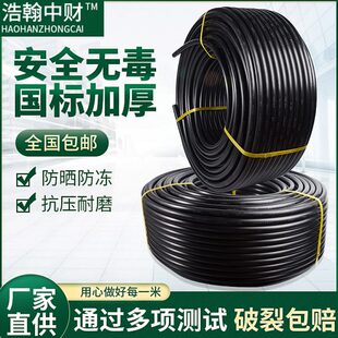 中财pe管pe水管自来水管热熔管4分6分1寸给水管黑塑料硬管20 2532