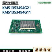 现货 通力电梯配件外呼显示板KM51353494G21 51353495H01原装 秒发
