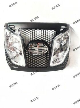 千年丰拖拉机404D/454D/504D/604D大灯 中网 面罩 前脸总成 原厂