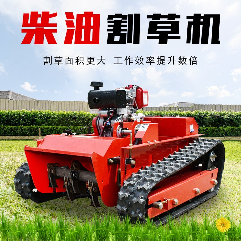 柴油遥控割草机  远程遥控油电混动碎草机 Q农业园林除草割草机