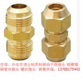 铜双接头 对接头和纳子配套使用铜螺纹双接头 M30×2 Dg19 Φ22