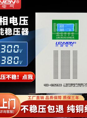 三相全自动稳压器380V大功率15千瓦30/50/80/100KVA120KW稳压电源