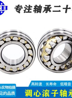 23022  23024  23026 23028调心23030 CA CC哈尔滨调心滚子轴承