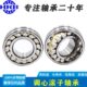 23024 23026 23028调心23030 23022 CC哈尔滨调心滚子轴承