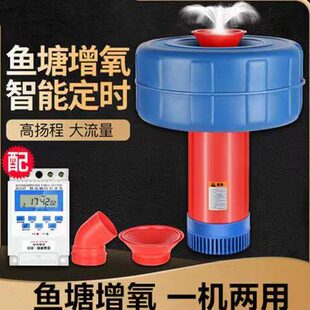 全自动鱼塘增氧机泵制氧养殖鱼池塘充氧打氧机养鱼氧气户外浮水泵