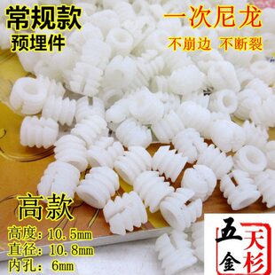 1000粒家具三合一连接件尼龙塑料膨胀预埋件螺母连体胶粒橱柜配件