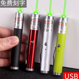 售楼处充电激光笔免费刻字射笔USB充电激光手电激光灯红外线沙盘