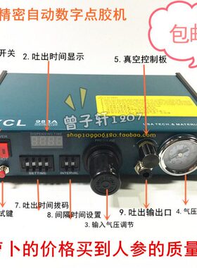 原装台湾YCL983A点胶机 全自动 快干胶滴胶机 打胶机 硅胶灌胶机