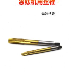 机用镀钛先端丝锥M12X1.5M14X1M16X1.5M18螺尖丝攻