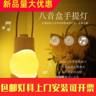手提小夜灯可充电式小台灯定时开关灯卧室床头灯暖光创意八音工厂