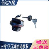 适配金杯货车轻卡领骐骐运领驰小解放华晨金杯T30T32T52油箱盖