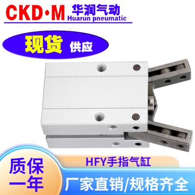 亚德客平行手指夹爪气缸HFR/HFY/HFK/HFZ16-6-10-20-25-32-40-S-T