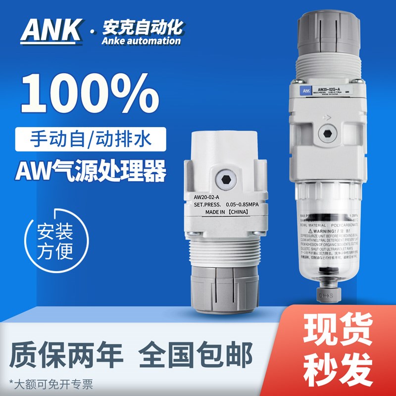 AR20-02Gg-A减压阀过滤调压阀SMC型AW20-02-2-A03/B/G/C/B-A自动