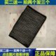 2.0 18款 13适配14 绅宝D70空调滤芯清器格1.8 北汽 2.3T