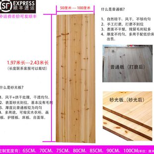杉木实木硬床板衣柜板画板60cm65cm70cm75cm80cm90cm宽拼接砂光板