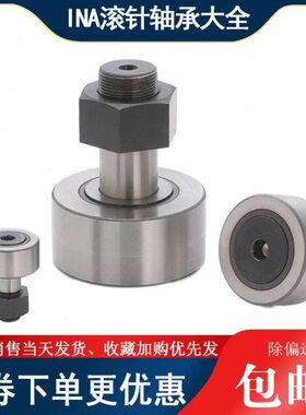 螺栓滚轮滚针轴承凸轮跟随器 CF8UU CF8BUU CF5UU CF10UU