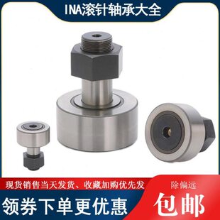 螺栓滚轮滚针轴承凸轮跟随器 CF8UU CF8BUU CF5UU CF10UU