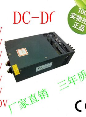 dc24V转110V变压器电源dc110V1000W开关电源dcdc电源控制器