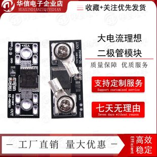 80V50A大电流理想二极管模块太阳能防反灌充电防倒灌反流保护