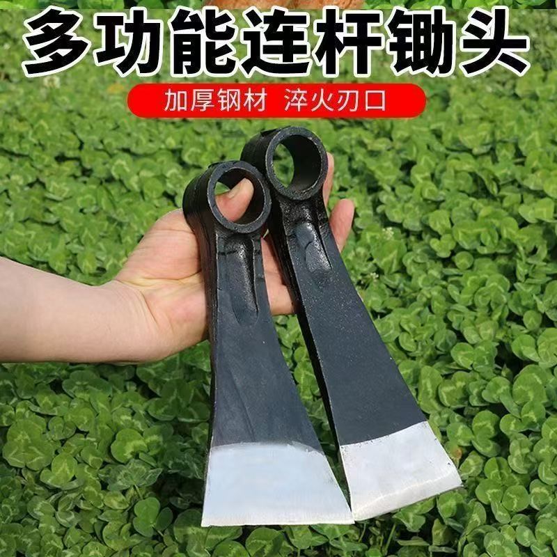 多功能锻打汽车连杆锄头镢头w撅连农具刨树根挖笋种菜松土锄草神