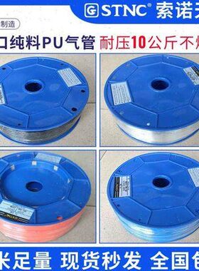 索诺天工气管PU8X5空压机气泵气动软管Y10X6.5/PU6X4*2.5/12X8
