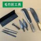 毛竹匠工具全套锻打刮刀竹篾刀蔑针毛竹刮刀拉刀挖凿农用工具家用