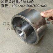 300双梁制动轮龙门吊联轴器天车起重升降机起升抱闸轮优质刹车轮