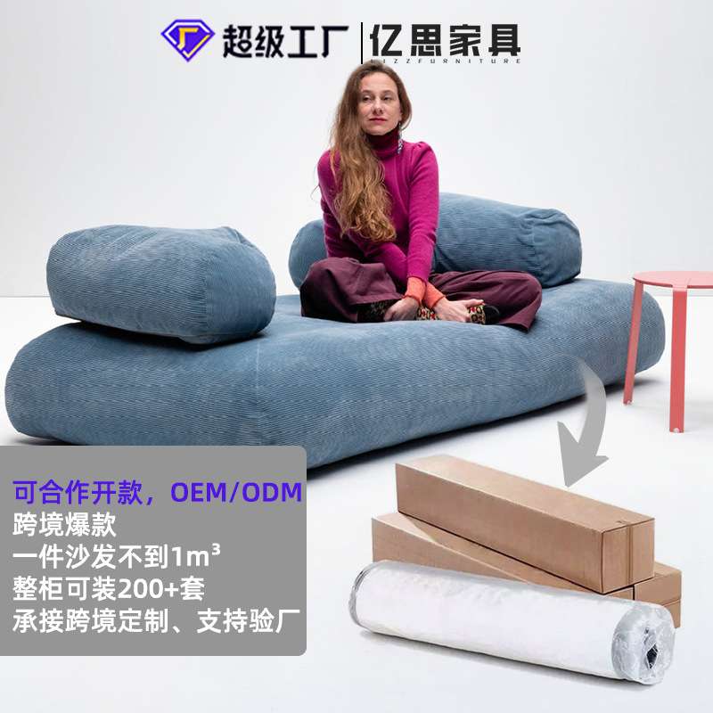 foshanFurnitures compressed sofa ?Leisure lazy sofa bed