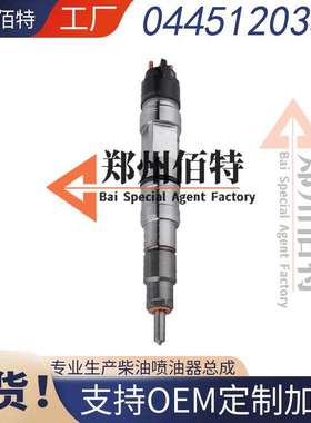 0445120087喷油器总成 612630090008喷油器