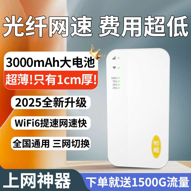 可用随身wifi卡5g无限流量4G随身wifi免插卡三网切车载随身wifi6