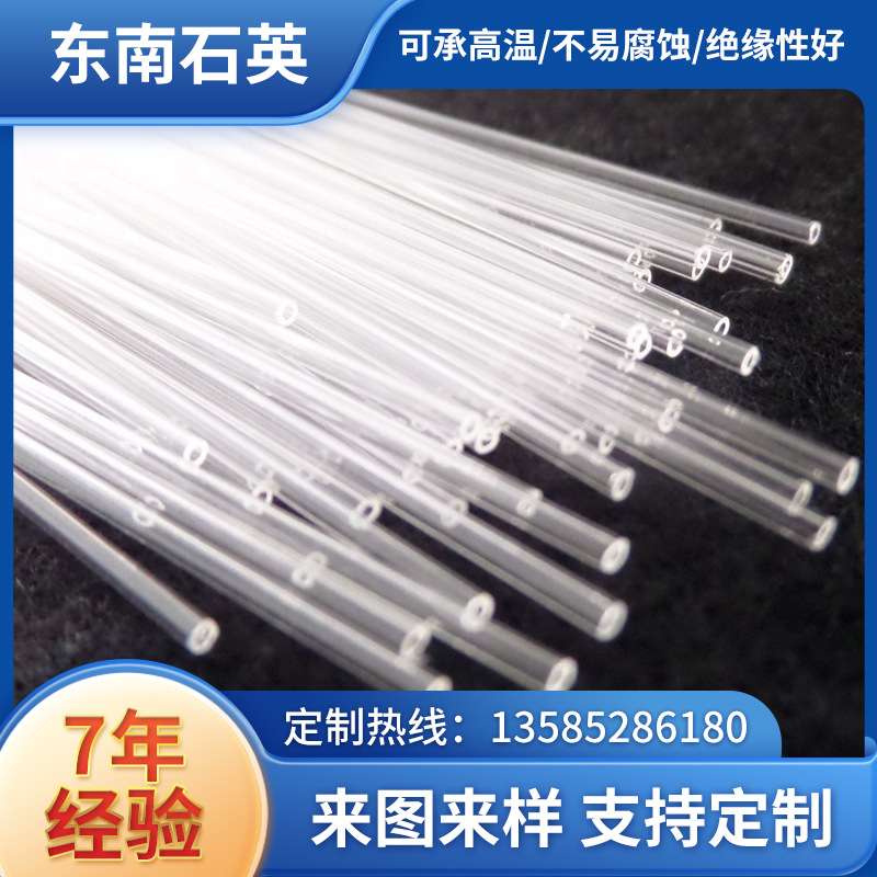 石英管 石英管短管 石英毛细管 石英试管 透明石英玻璃