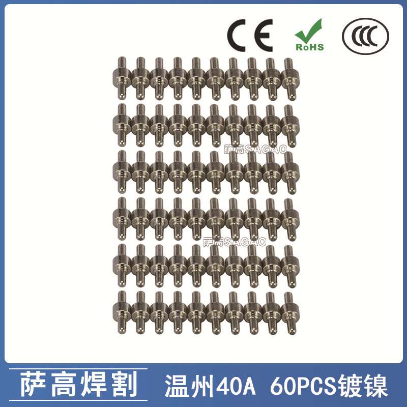 温州40A/PT31等离子切割配件镀镍 LG40 LGK40 切割枪电极60PCS