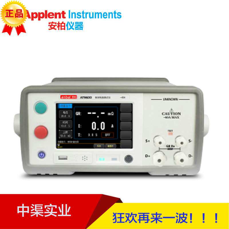 常州安柏AT9600型交流接地电阻测试测量仪器